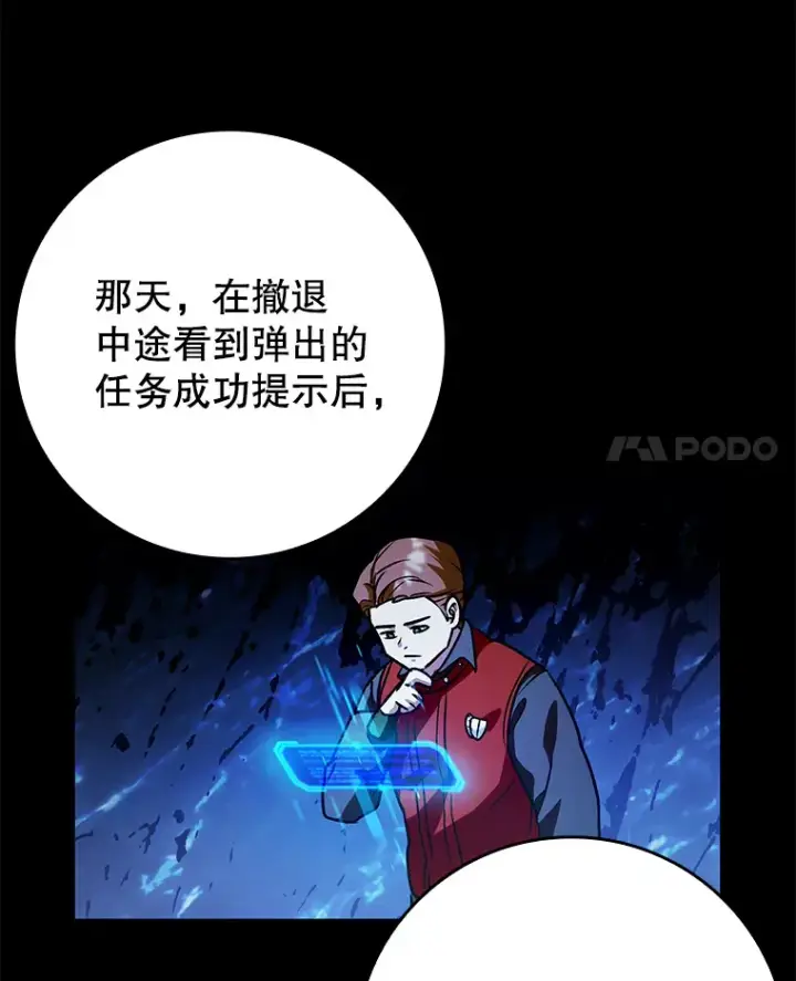 《虽是辅助，依旧带飞》19.游戏更新图71