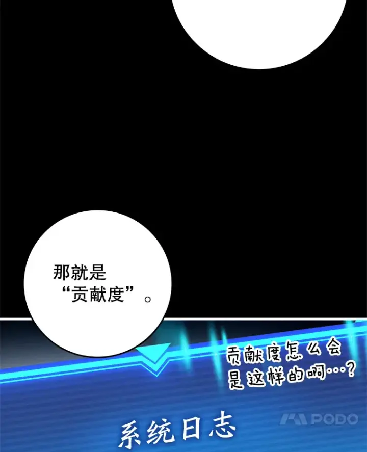 《虽是辅助，依旧带飞》19.游戏更新图74