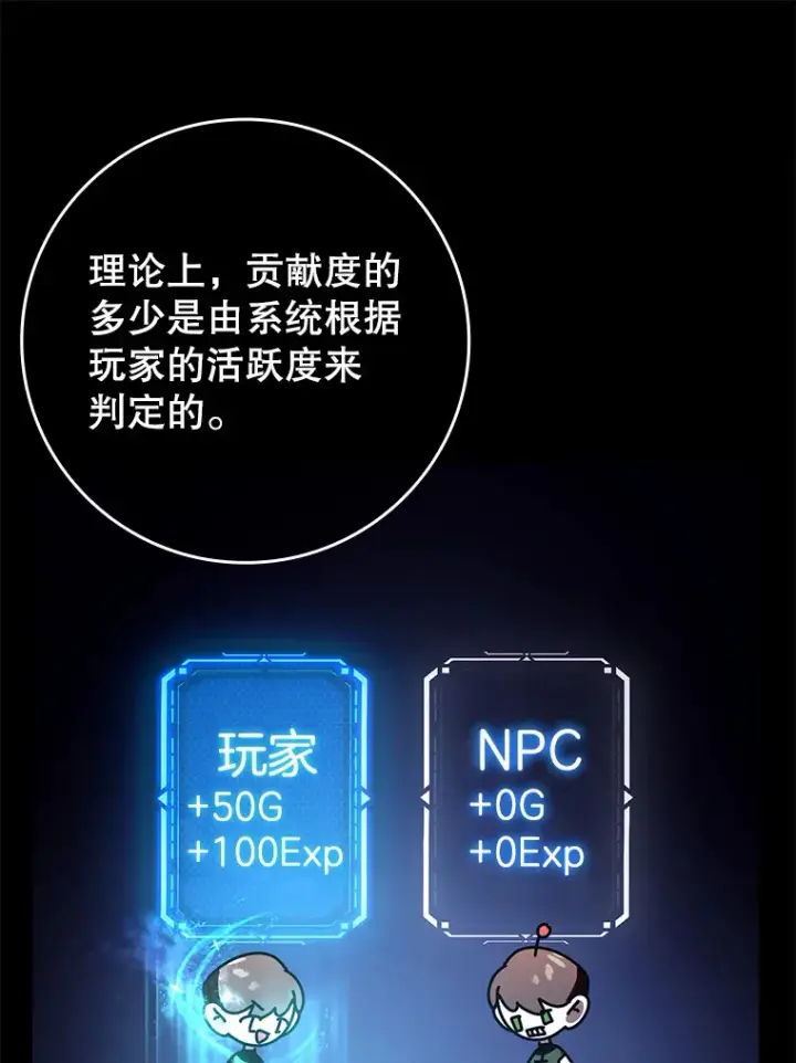 《虽是辅助，依旧带飞》19.游戏更新图76