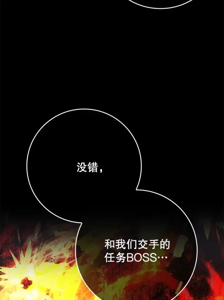 《虽是辅助，依旧带飞》19.游戏更新图79