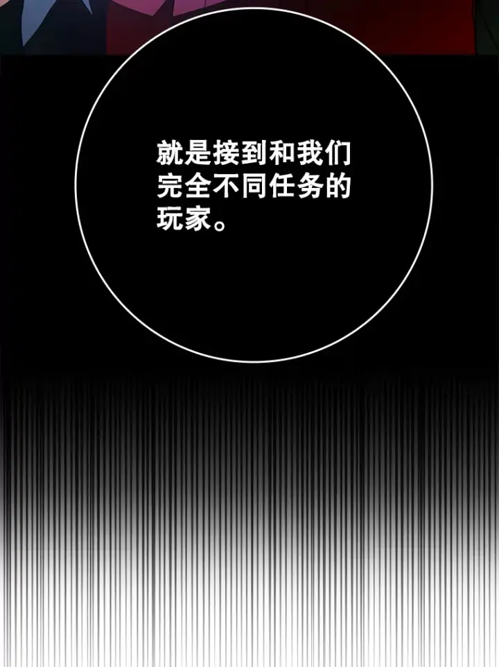 《虽是辅助，依旧带飞》19.游戏更新图82