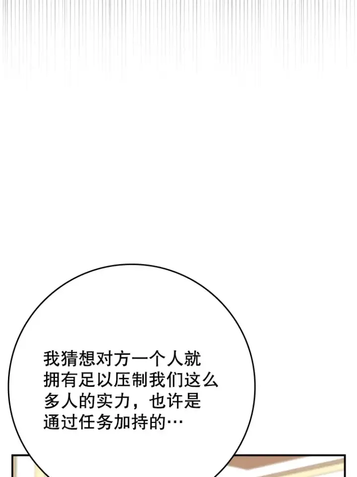 《虽是辅助，依旧带飞》19.游戏更新图83