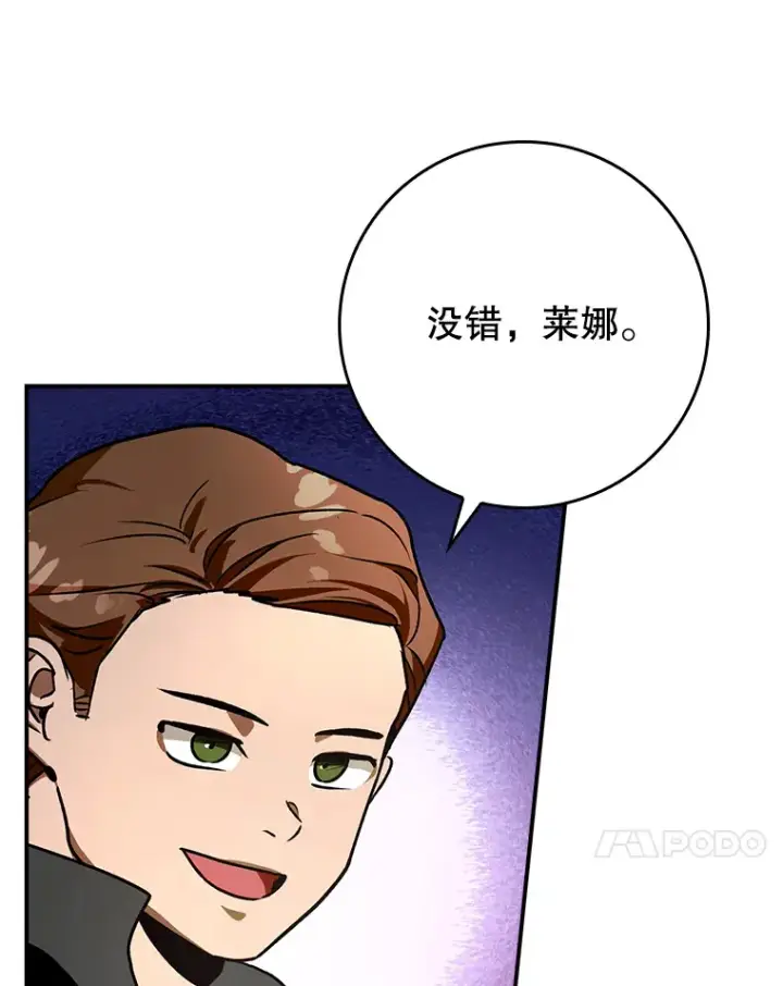 《虽是辅助，依旧带飞》19.游戏更新图87