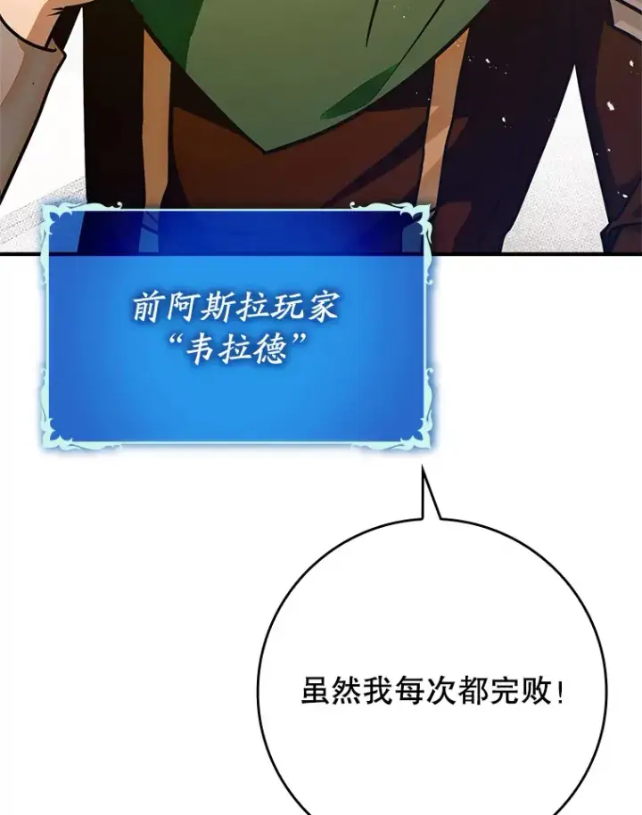 《虽是辅助，依旧带飞》19.游戏更新图9