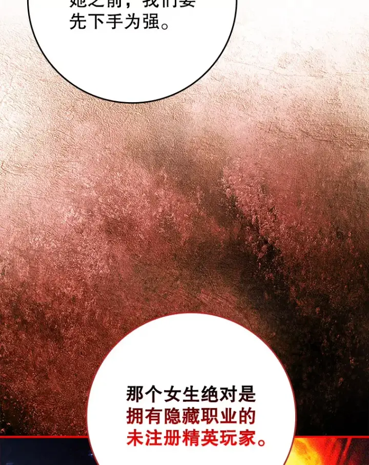 《虽是辅助，依旧带飞》19.游戏更新图90