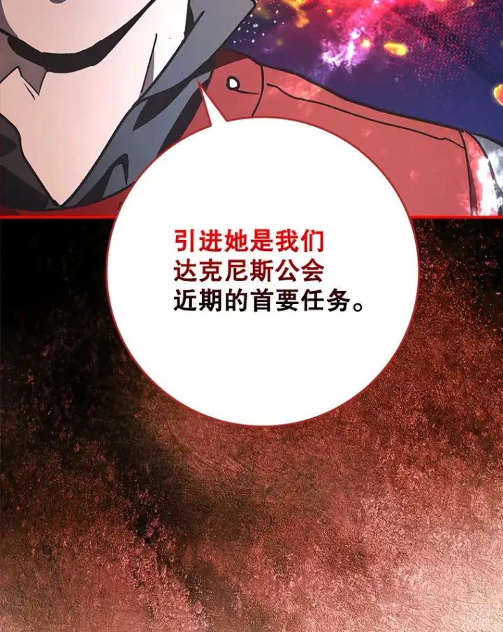 《虽是辅助，依旧带飞》19.游戏更新图92