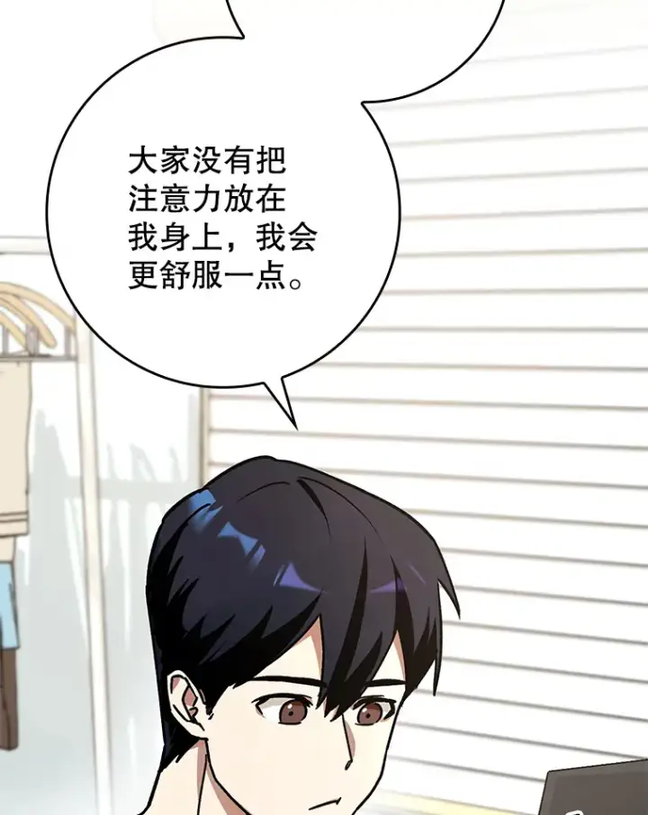 《虽是辅助，依旧带飞》19.游戏更新图97