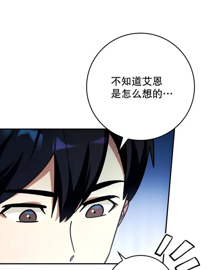 《虽是辅助，依旧带飞》19.游戏更新图99