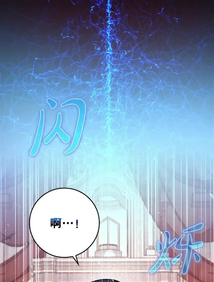 《虽是辅助，依旧带飞》20.神殿之旅图104