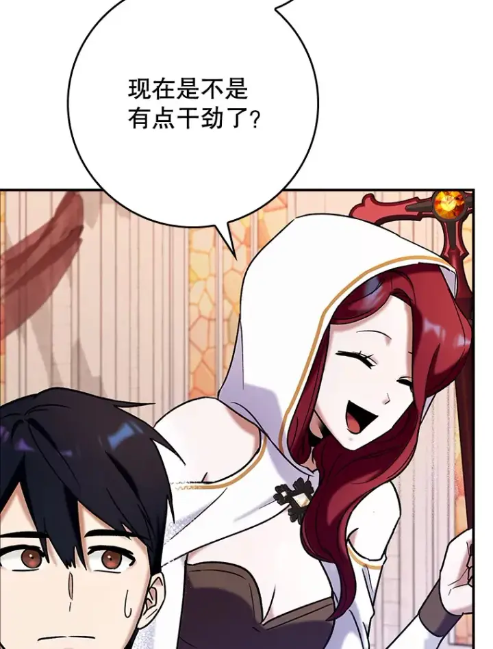 《虽是辅助，依旧带飞》20.神殿之旅图108