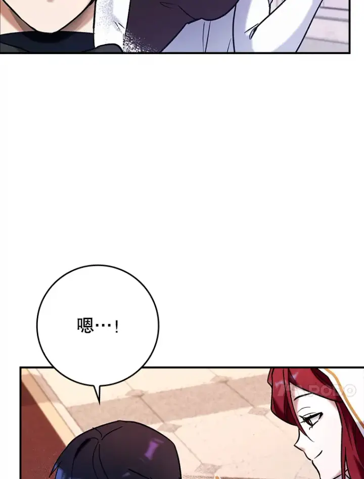 《虽是辅助，依旧带飞》20.神殿之旅图109