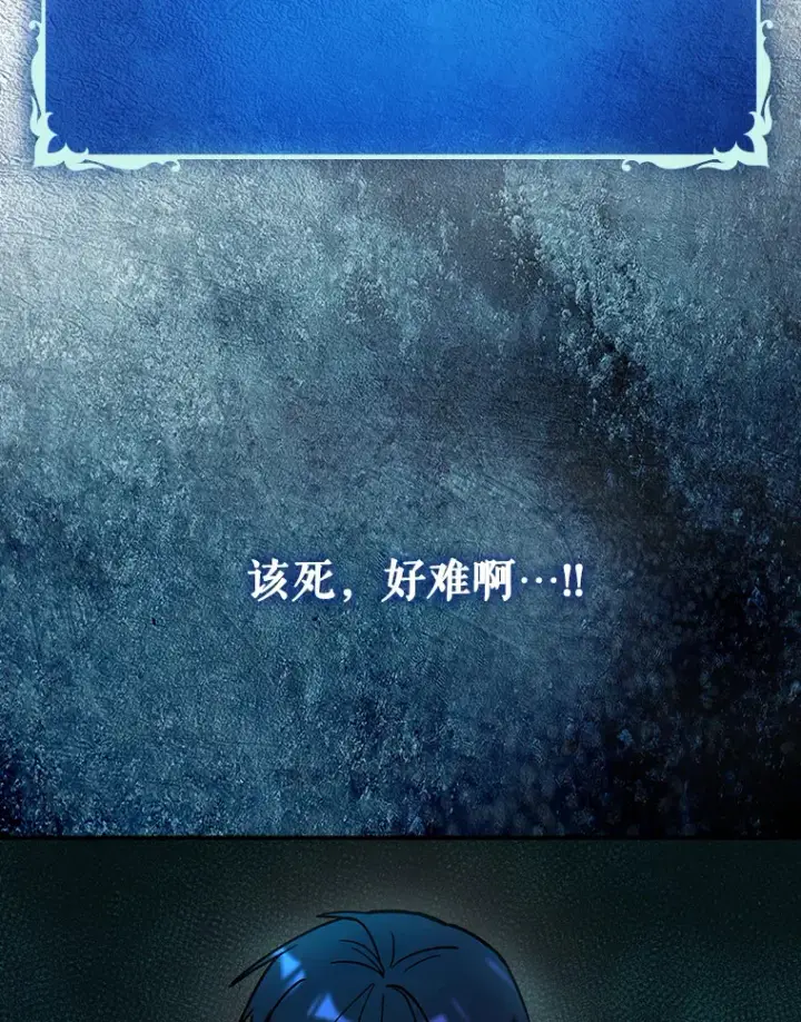 《虽是辅助，依旧带飞》20.神殿之旅图114