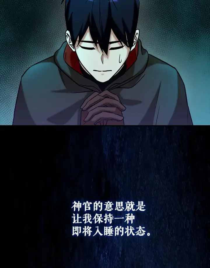 《虽是辅助，依旧带飞》20.神殿之旅图115