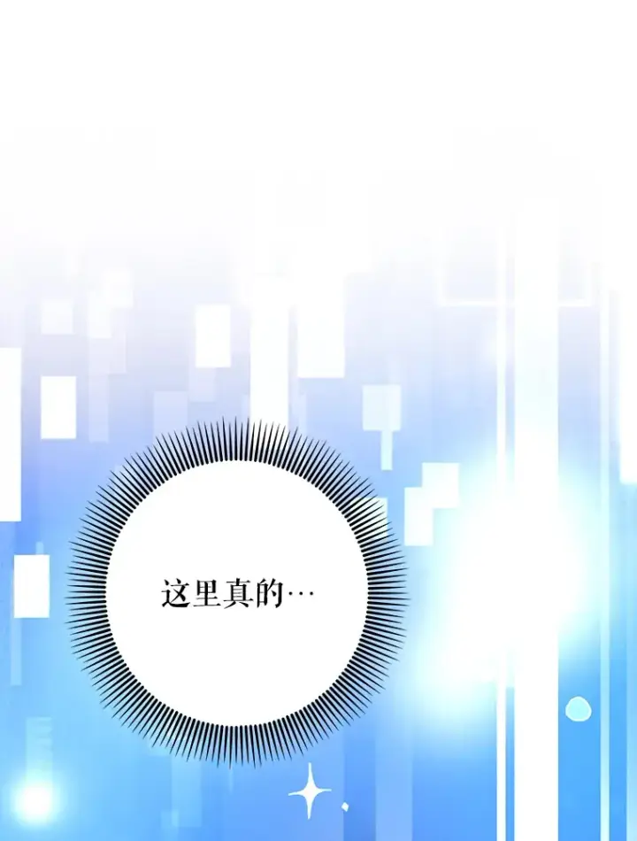 《虽是辅助，依旧带飞》20.神殿之旅图12