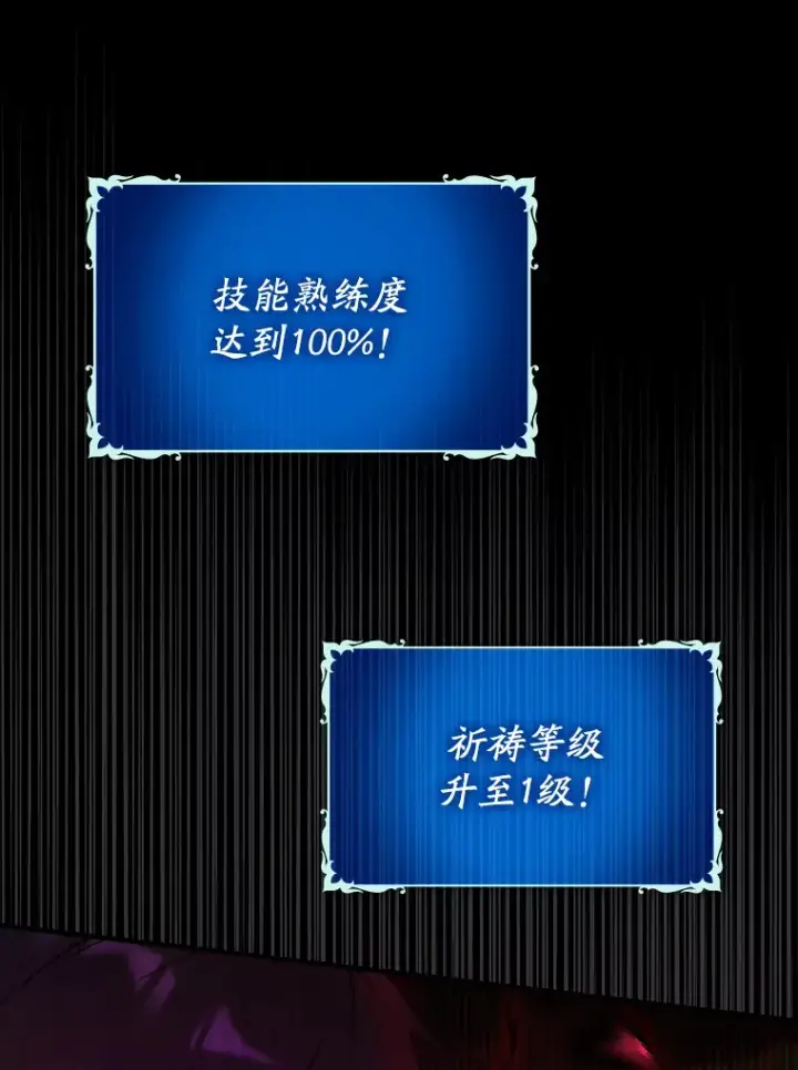 《虽是辅助，依旧带飞》20.神殿之旅图125