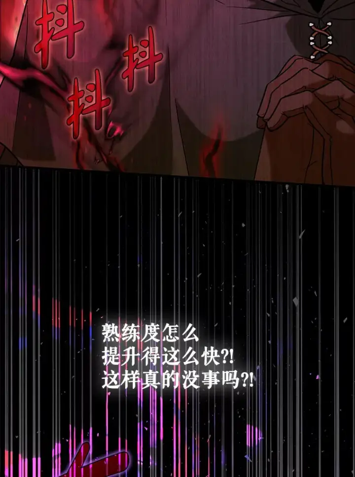 《虽是辅助，依旧带飞》20.神殿之旅图128