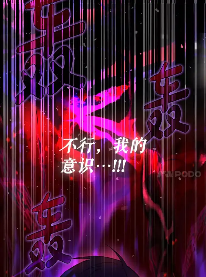 《虽是辅助，依旧带飞》20.神殿之旅图129