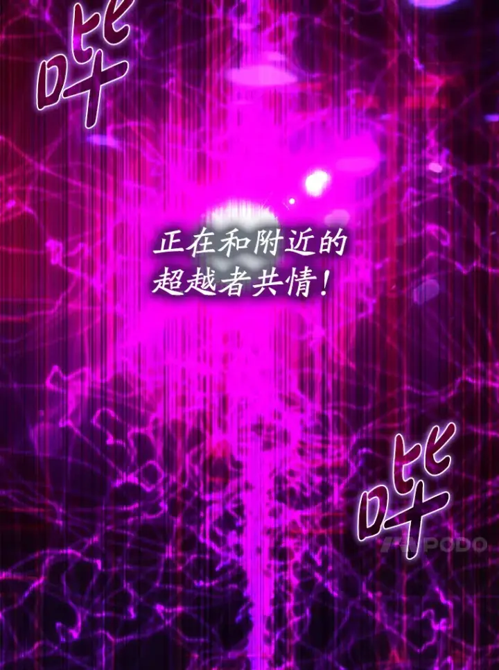 《虽是辅助，依旧带飞》20.神殿之旅图132