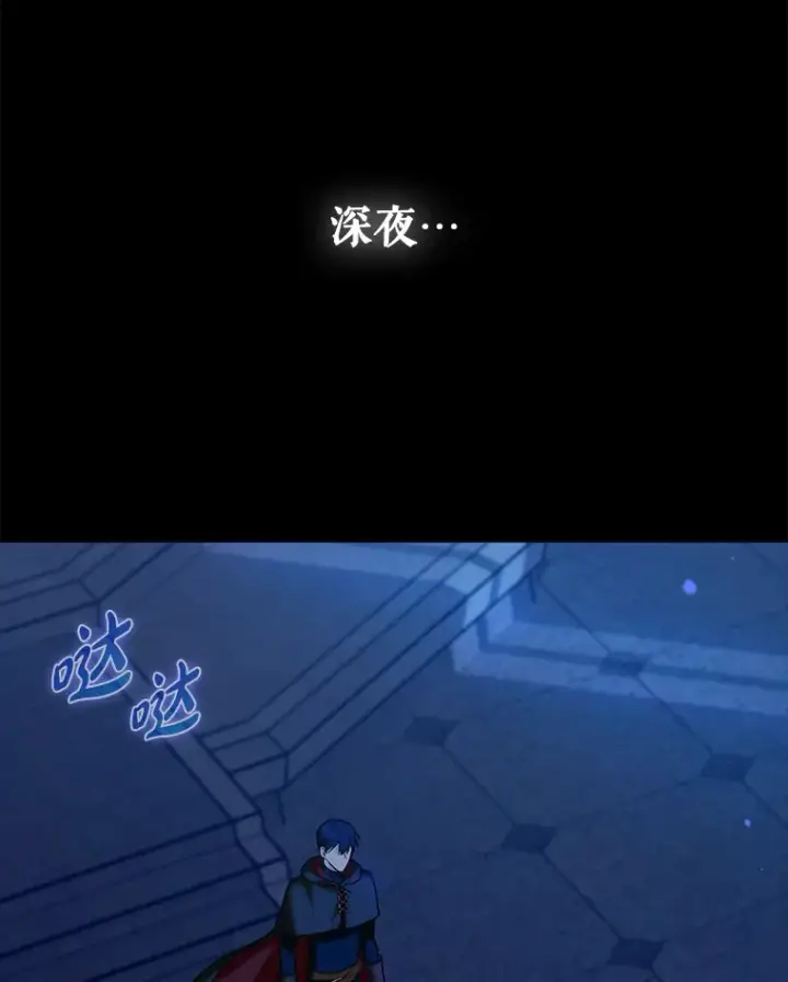 《虽是辅助，依旧带飞》20.神殿之旅图135