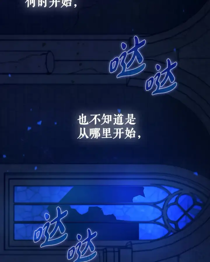 《虽是辅助，依旧带飞》20.神殿之旅图138