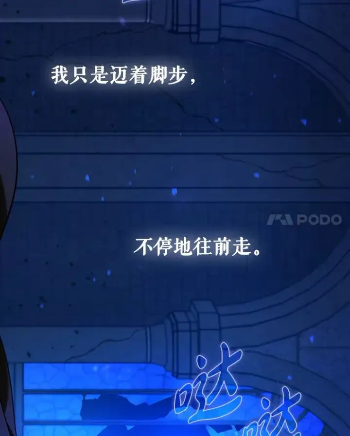 《虽是辅助，依旧带飞》20.神殿之旅图139