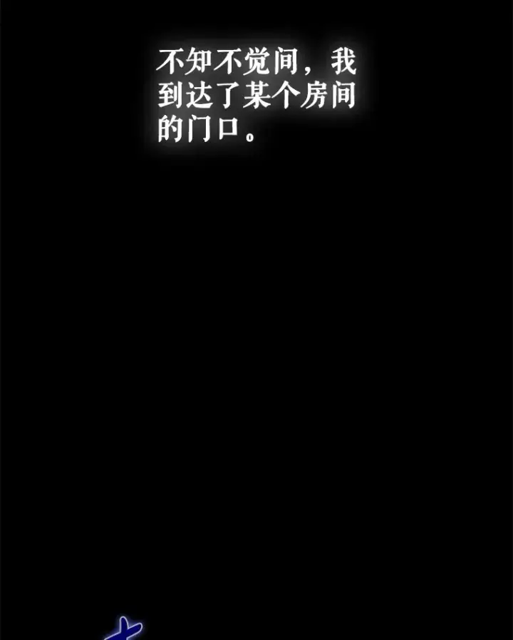 《虽是辅助，依旧带飞》20.神殿之旅图143