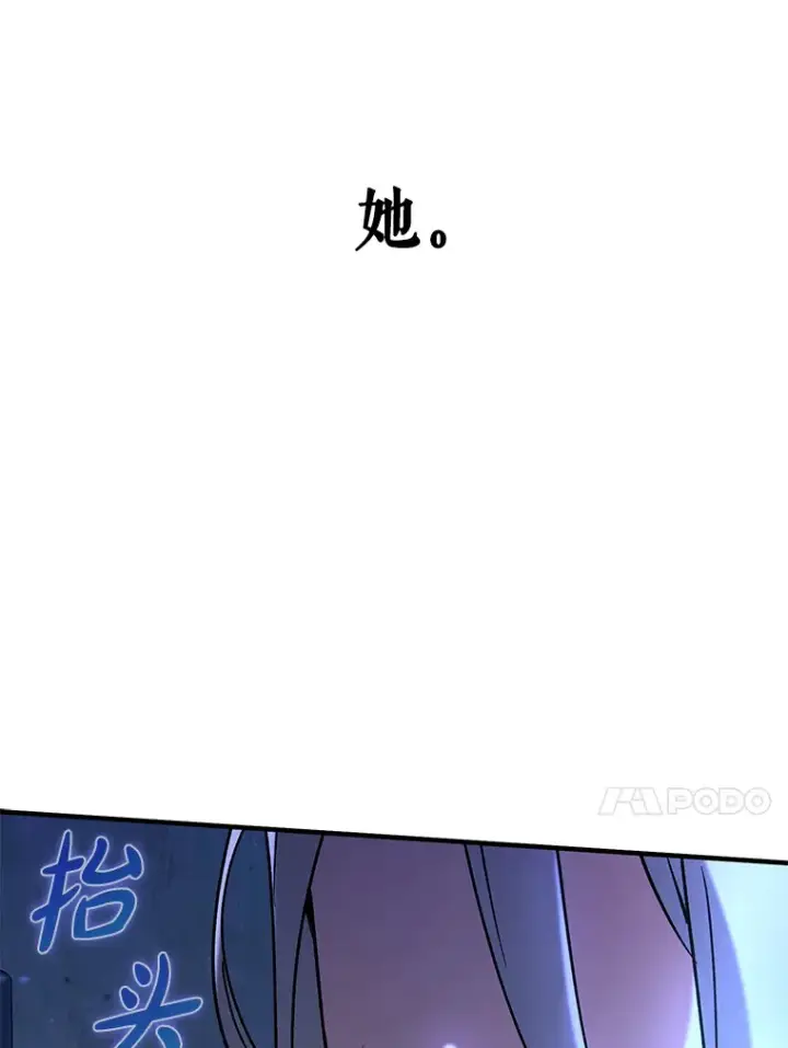 《虽是辅助，依旧带飞》20.神殿之旅图152
