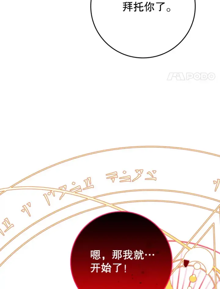 《虽是辅助，依旧带飞》20.神殿之旅图21