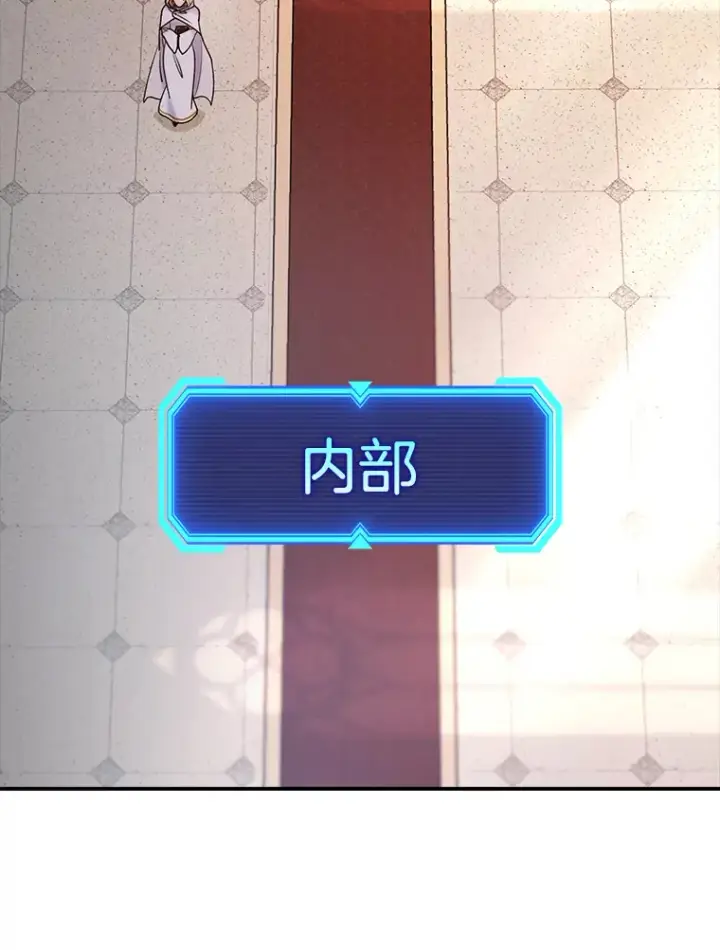 《虽是辅助，依旧带飞》20.神殿之旅图3
