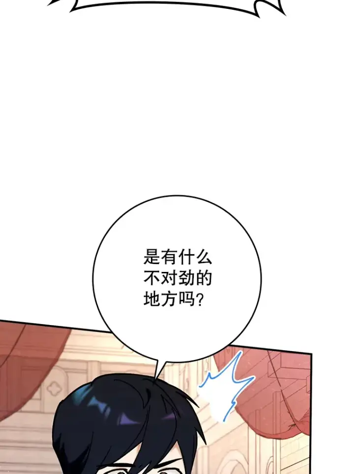 《虽是辅助，依旧带飞》20.神殿之旅图31