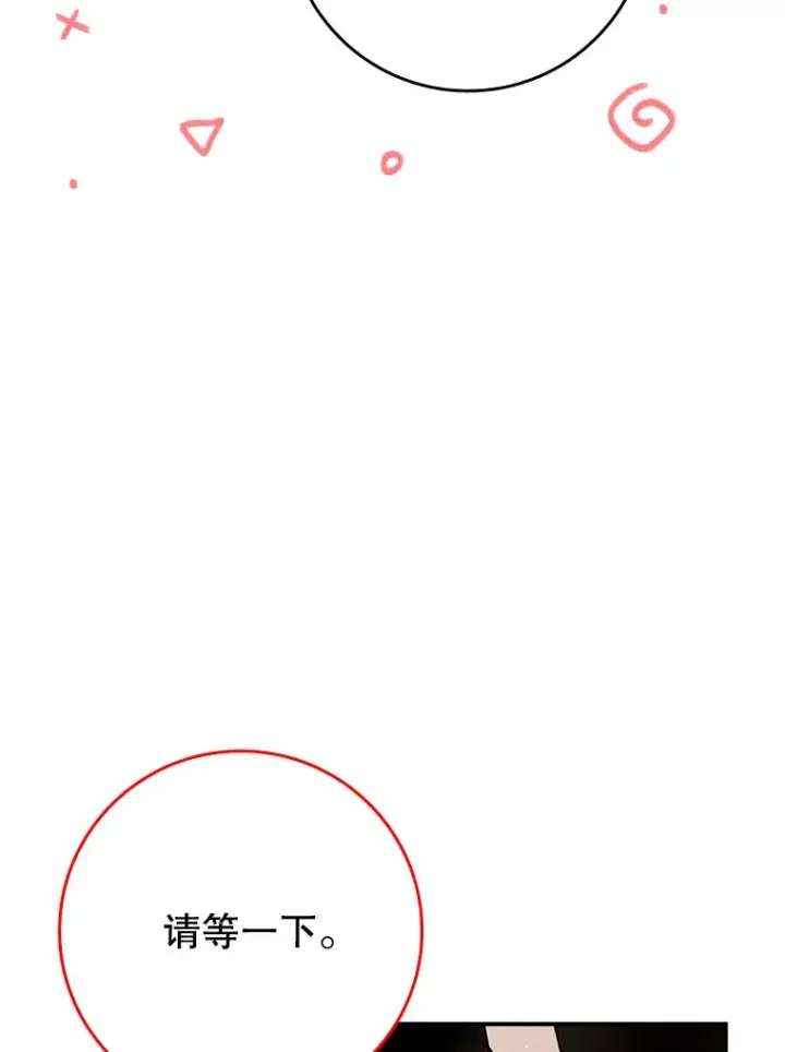 《虽是辅助，依旧带飞》20.神殿之旅图35