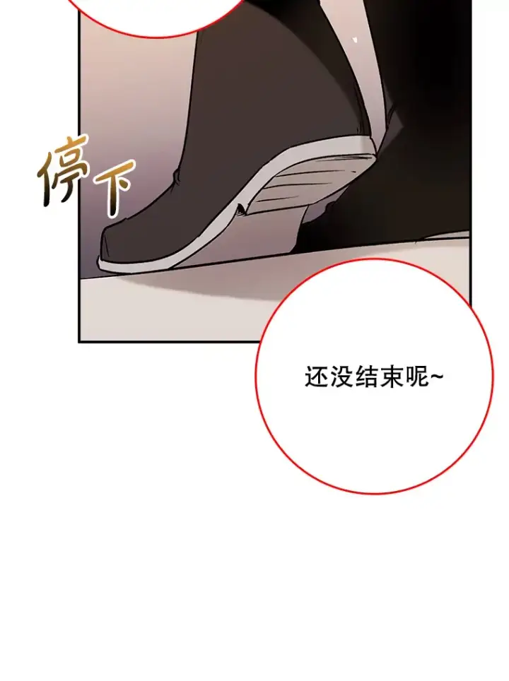 《虽是辅助，依旧带飞》20.神殿之旅图36