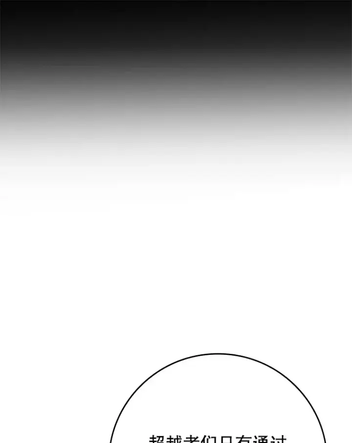 《虽是辅助，依旧带飞》20.神殿之旅图49