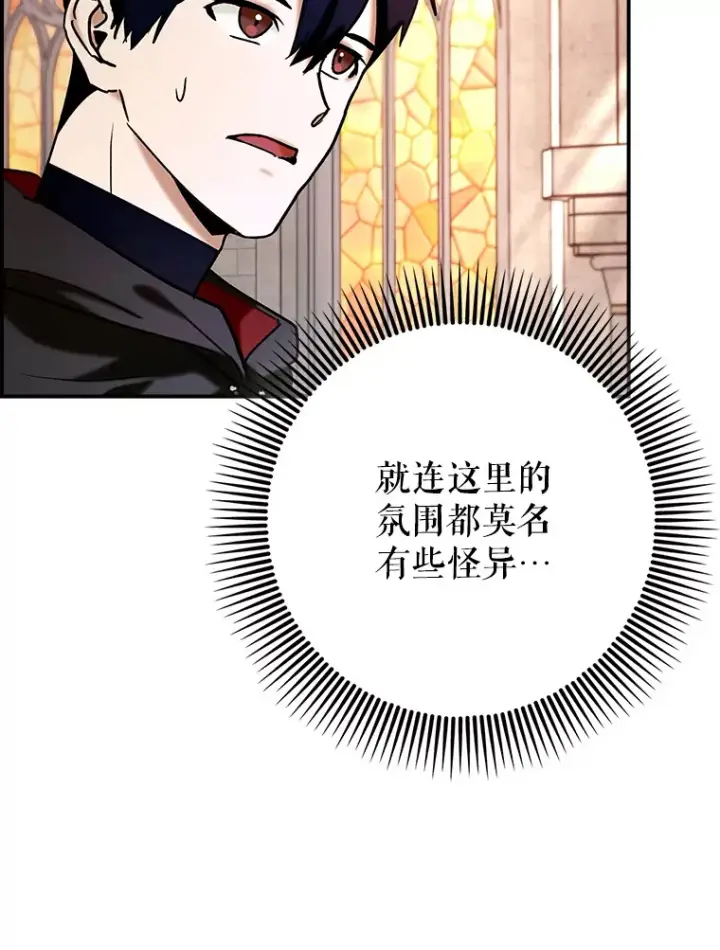 《虽是辅助，依旧带飞》20.神殿之旅图5