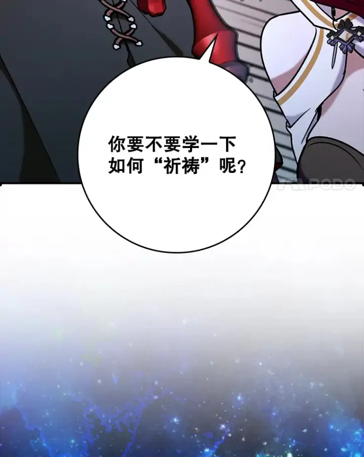 《虽是辅助，依旧带飞》20.神殿之旅图54
