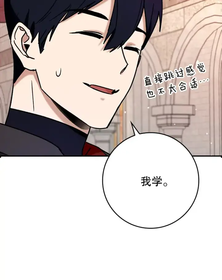 《虽是辅助，依旧带飞》20.神殿之旅图62