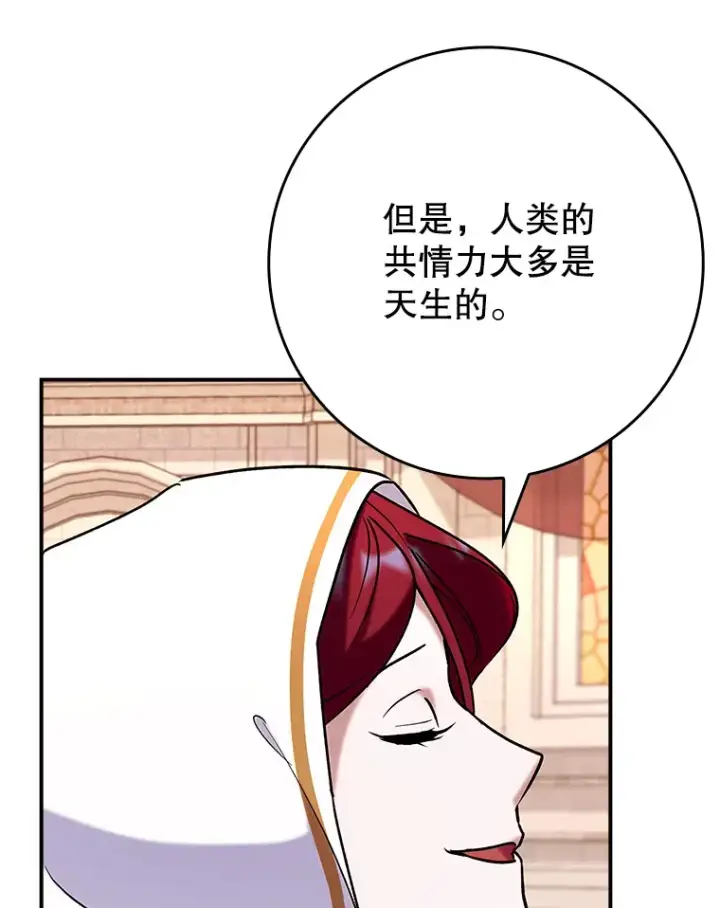 《虽是辅助，依旧带飞》20.神殿之旅图65