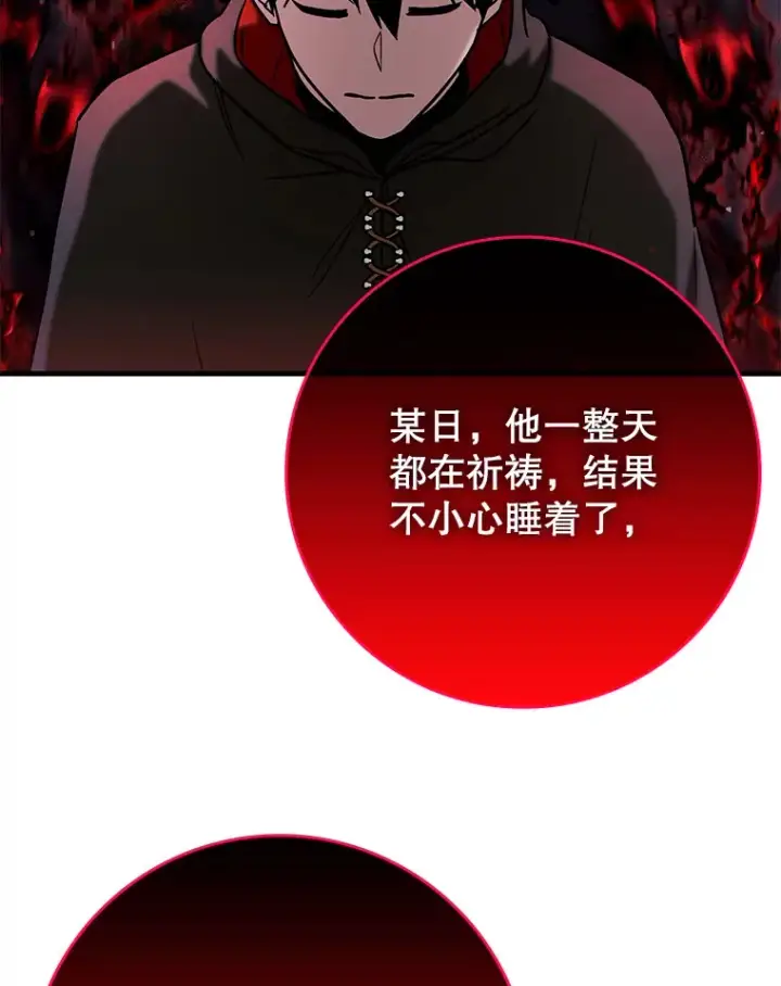 《虽是辅助，依旧带飞》20.神殿之旅图77