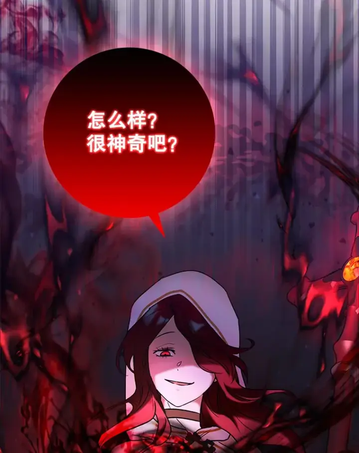 《虽是辅助，依旧带飞》20.神殿之旅图79