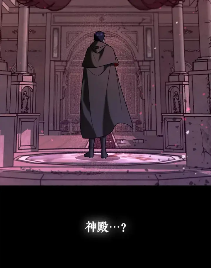 《虽是辅助，依旧带飞》20.神殿之旅图86