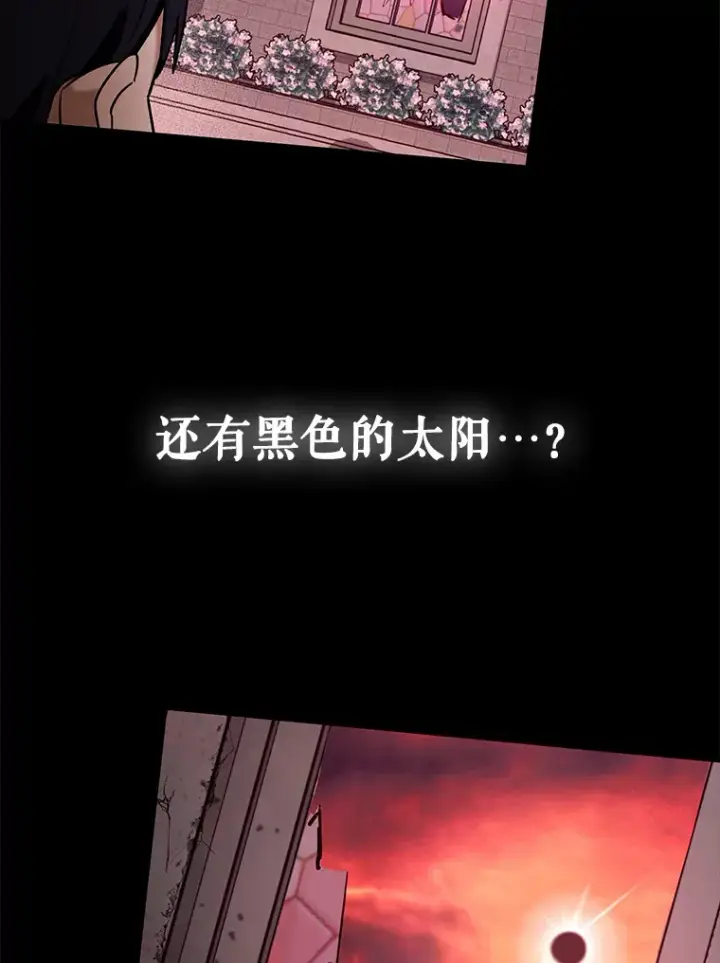 《虽是辅助，依旧带飞》20.神殿之旅图88