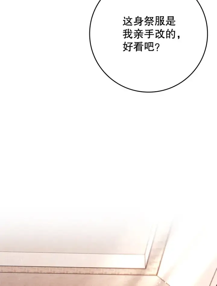 《虽是辅助，依旧带飞》20.神殿之旅图9