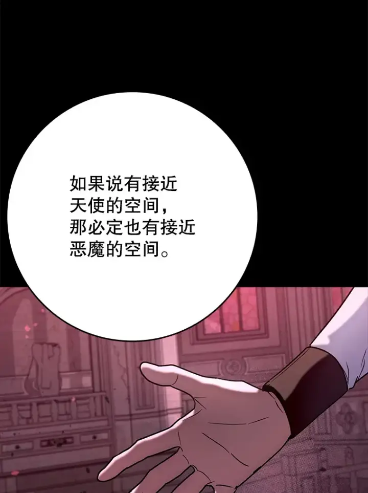 《虽是辅助，依旧带飞》20.神殿之旅图95