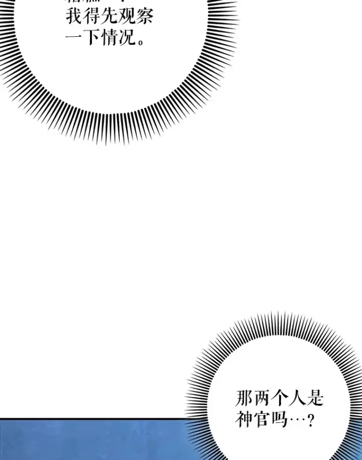 《虽是辅助，依旧带飞》21.拯救露易丝图10