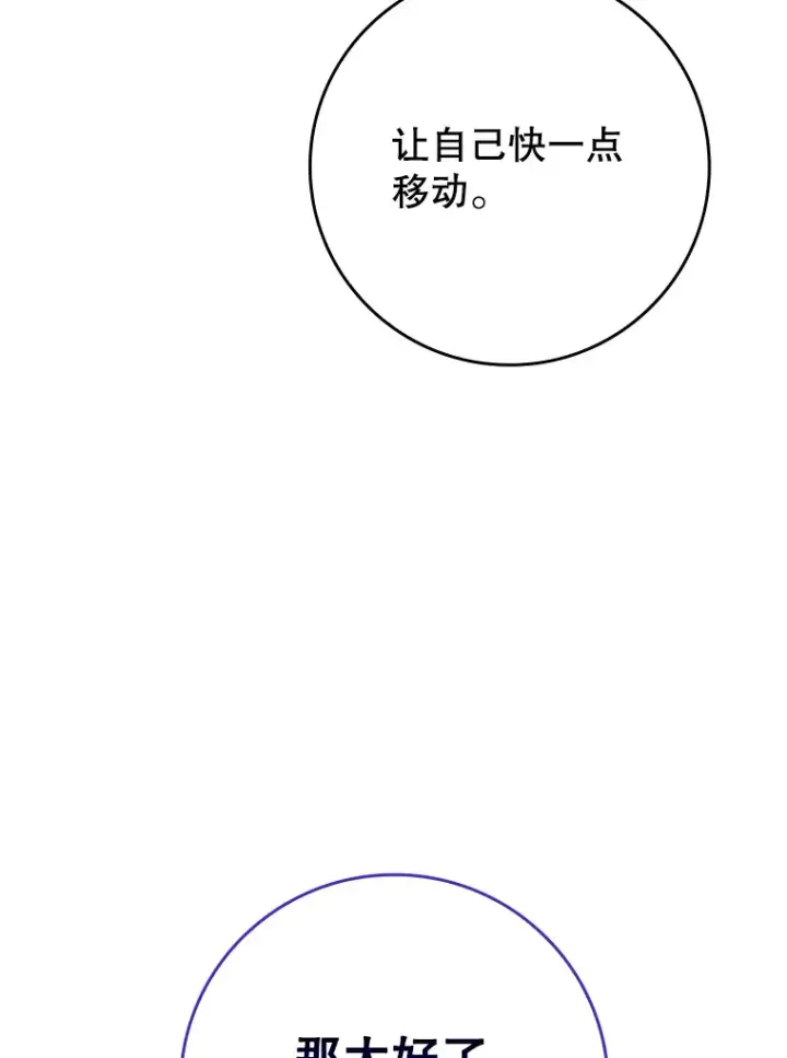 《虽是辅助，依旧带飞》21.拯救露易丝图102