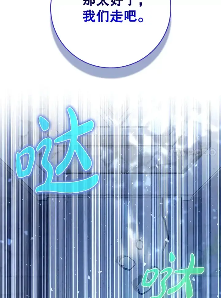 《虽是辅助，依旧带飞》21.拯救露易丝图103