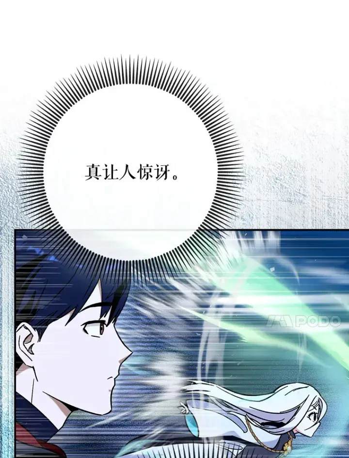 《虽是辅助，依旧带飞》21.拯救露易丝图106