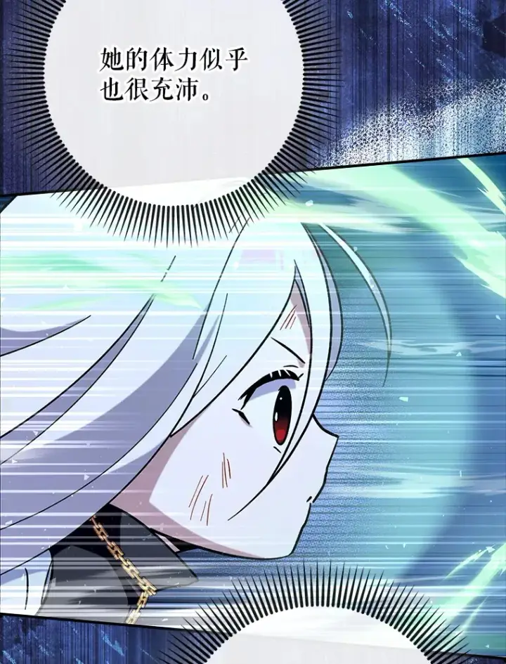 《虽是辅助，依旧带飞》21.拯救露易丝图108