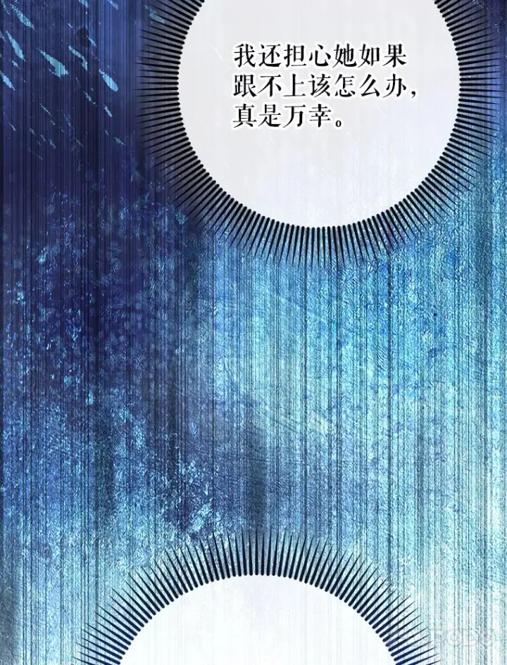 《虽是辅助，依旧带飞》21.拯救露易丝图109