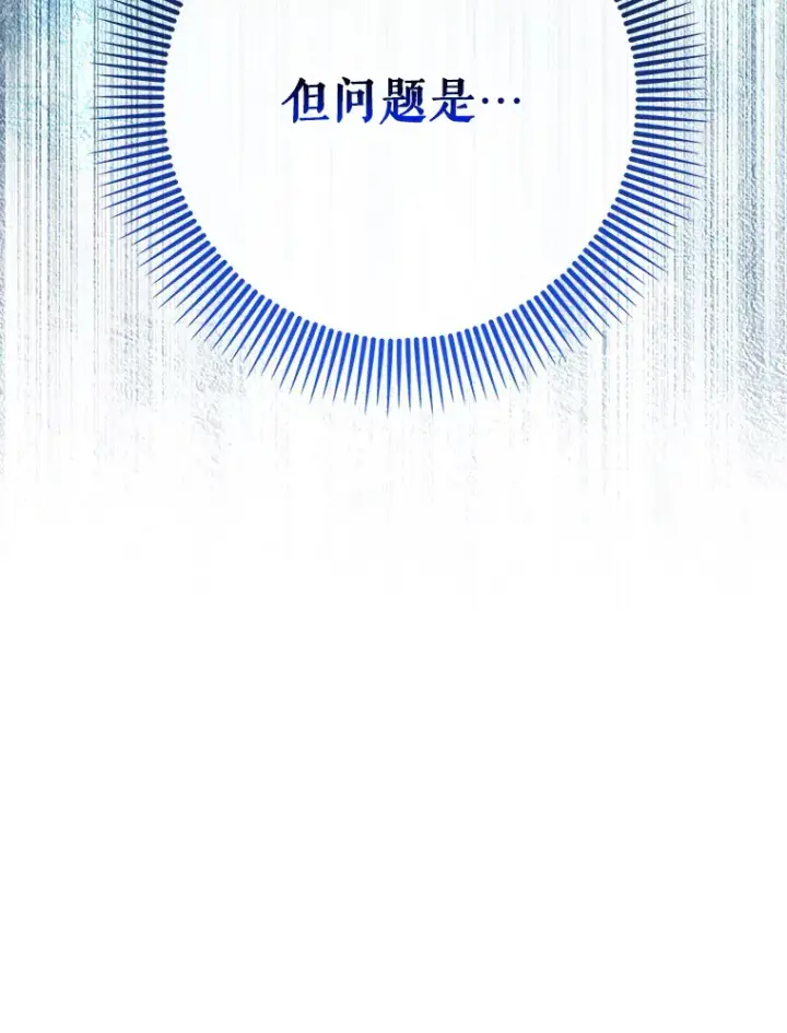 《虽是辅助，依旧带飞》21.拯救露易丝图110